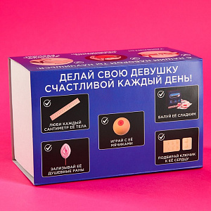 Набор мужской «Для выживания с женщиной» (антистресс-грудь, леденец, мармелад, застежка для бюстгальтера, линейка)